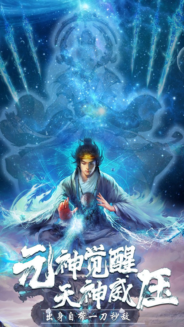 莽荒天下图1