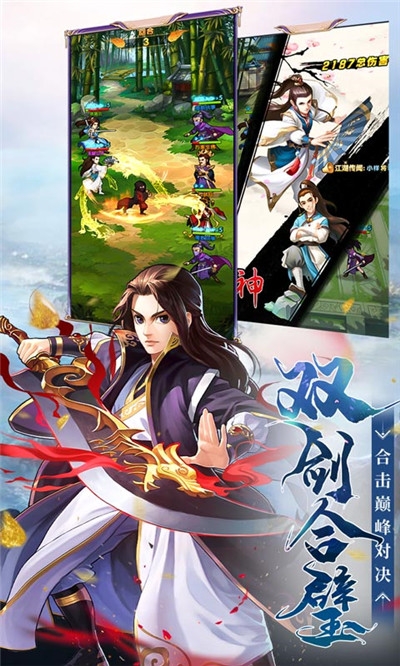 大掌门2图1