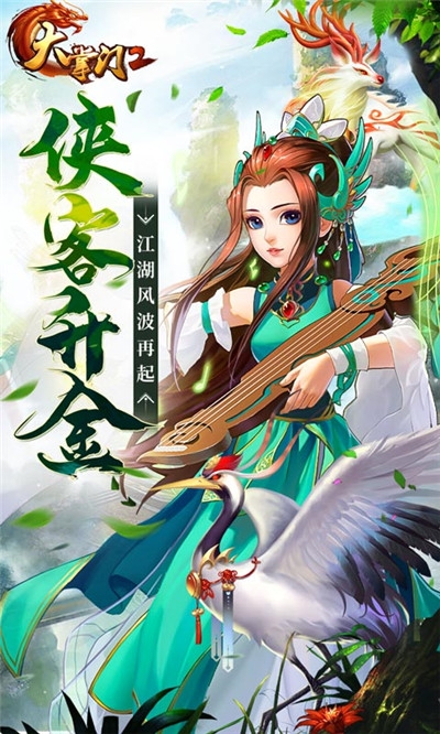 大掌门2图2