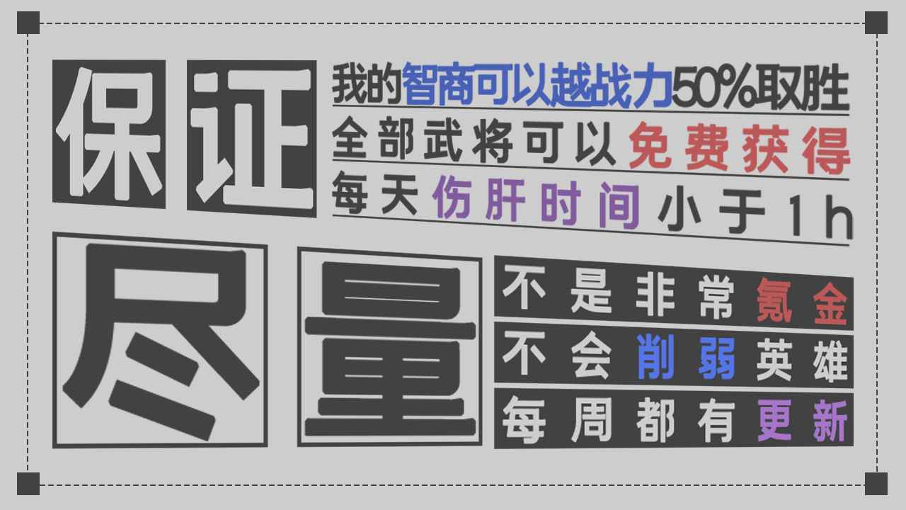 军师请布阵官方版图2
