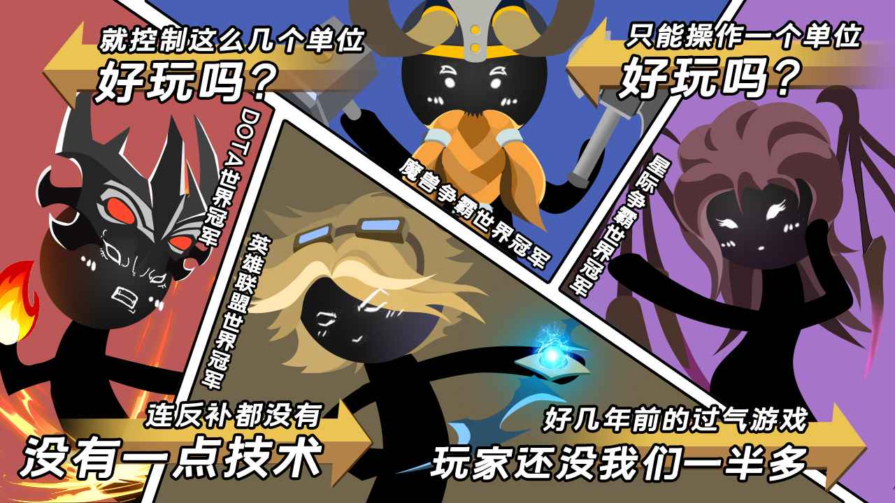 军师请布阵官方版图3
