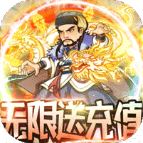 纵横无双手游最新版