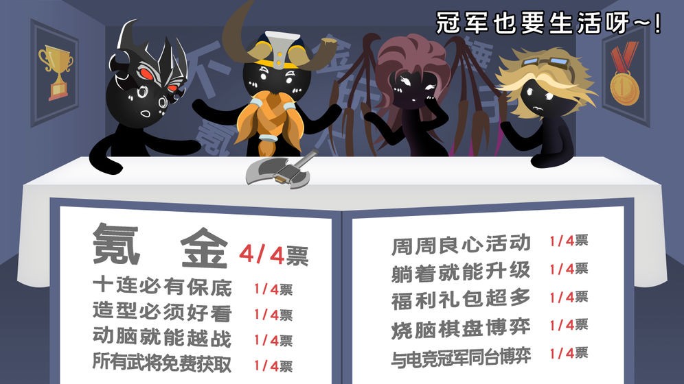 军师请布阵图3