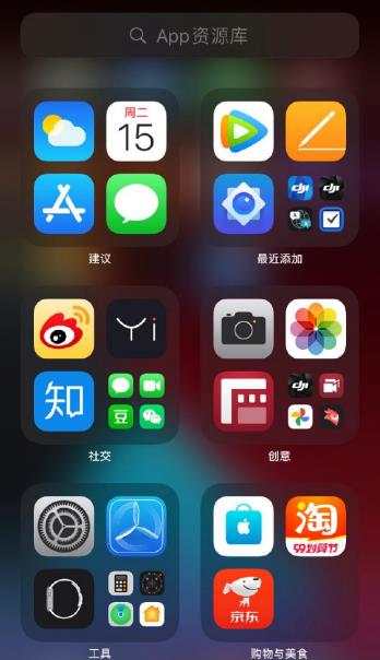 iOS 14桌面找不到应用图标怎么办？iOS 14桌面找不到应用图标的解决方法