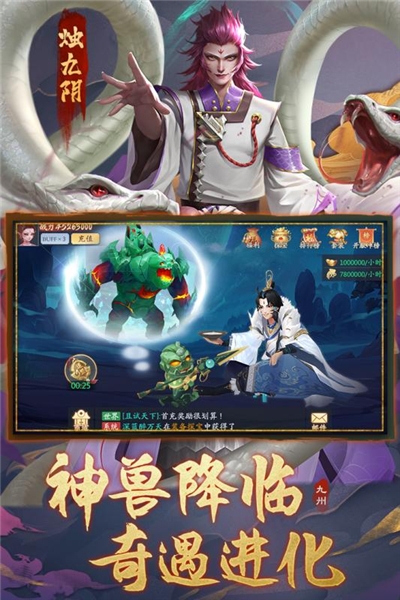 九州八荒录图3
