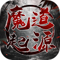 魔道起源ol