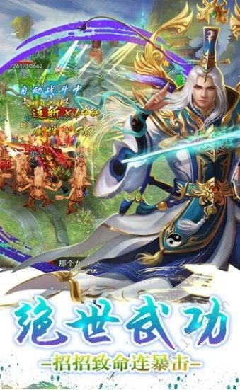 热血豪侠图3