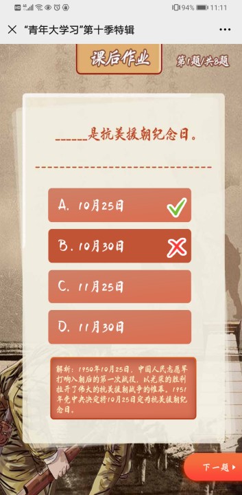 中国一贯奉行的是什么国防政策？青年大学习第七题答案