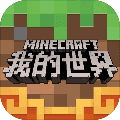 minecraft基岩版1.16