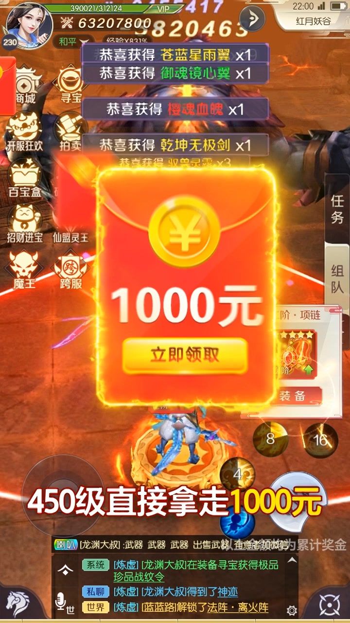 灵剑奇谭图3