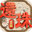 还珠格格手游破解版