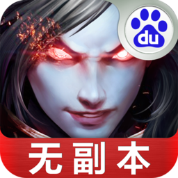 武极天下手游免费