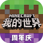 我的世界1.4老版本