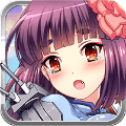 萌娘舰队
