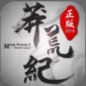 莽荒纪手游礼包激活码