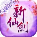 新仙剑奇侠传治愈版