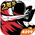 忍者必须死3