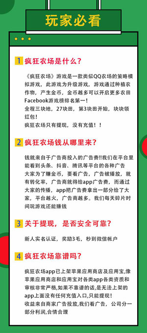 疯狂农场app官方下载图1
