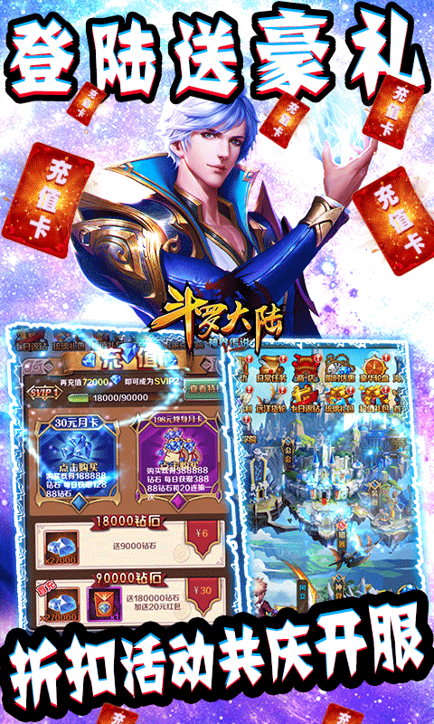 斗罗大陆神界传说图1