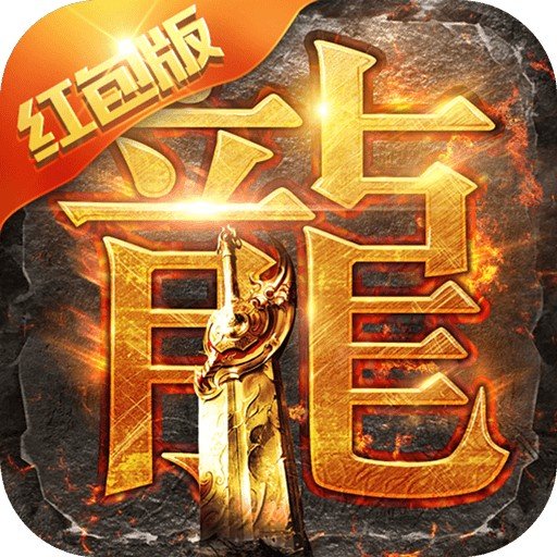 贪玩蓝月达叔传奇手游