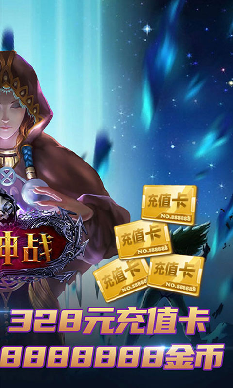 天神战图2