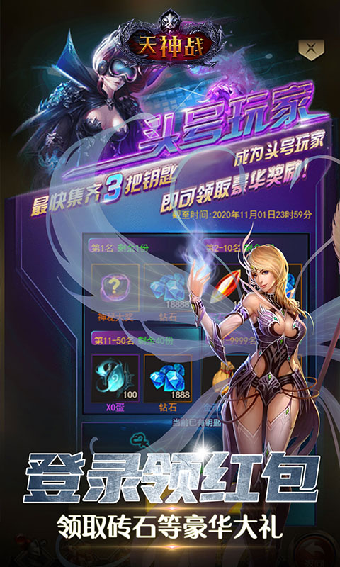 天神战图3