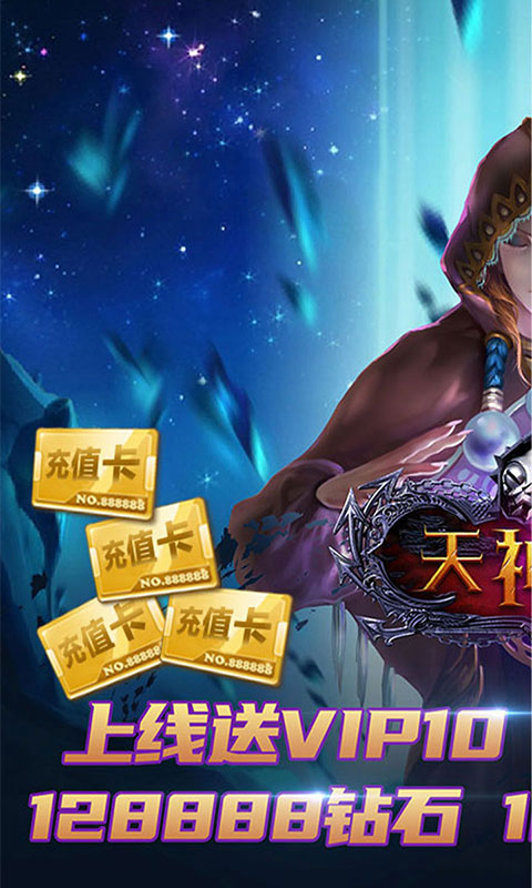 天神战图1