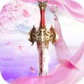 九天剑仙手游