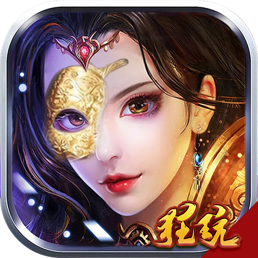 英雄霸业破解版