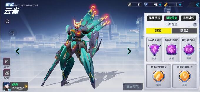 机动都市阿尔法机甲云雀技能介绍