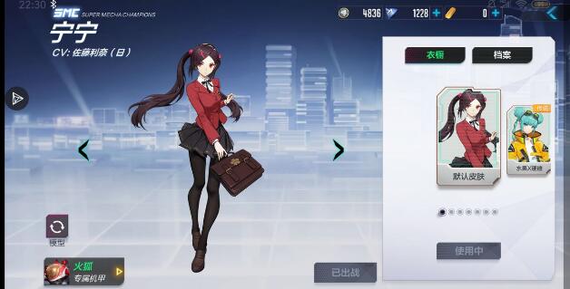 机动都市阿尔法宁宁皮肤获取攻略