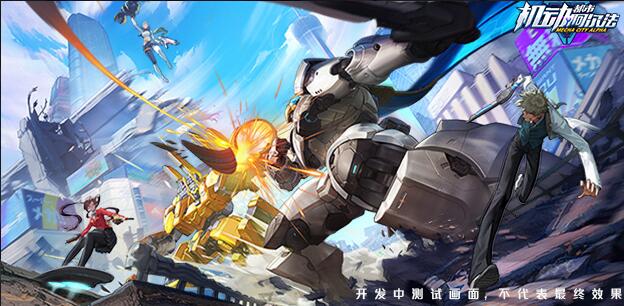 机动都市阿尔法金币怎么获得？金币获得方法