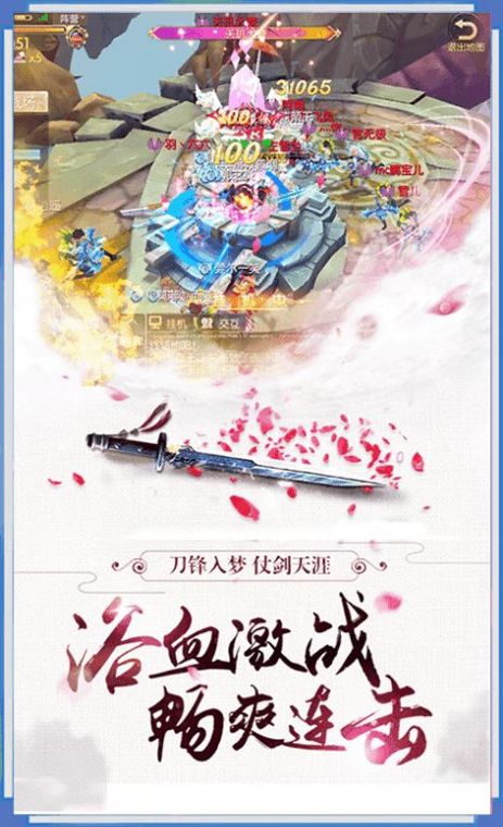 弥罗天帝图2