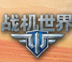 战机世界手游下载
