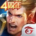 传说对决