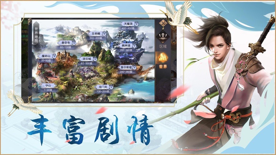凌剑苍穹图1