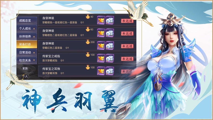 凌剑苍穹图2