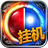 蓝月霸主