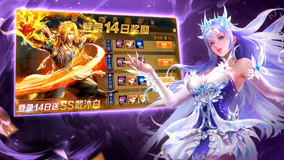 新斗罗大陆图1