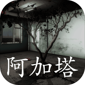 阿加塔孙美琪疑案