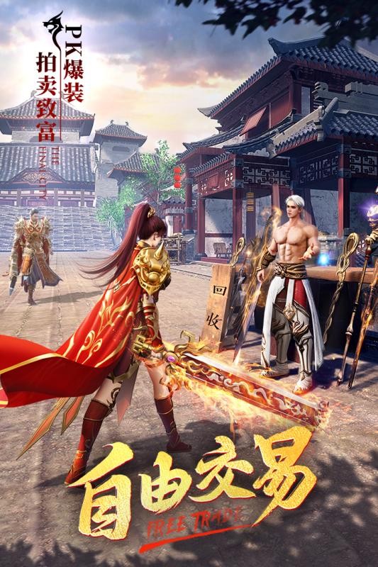 红月传说之头号战神图1