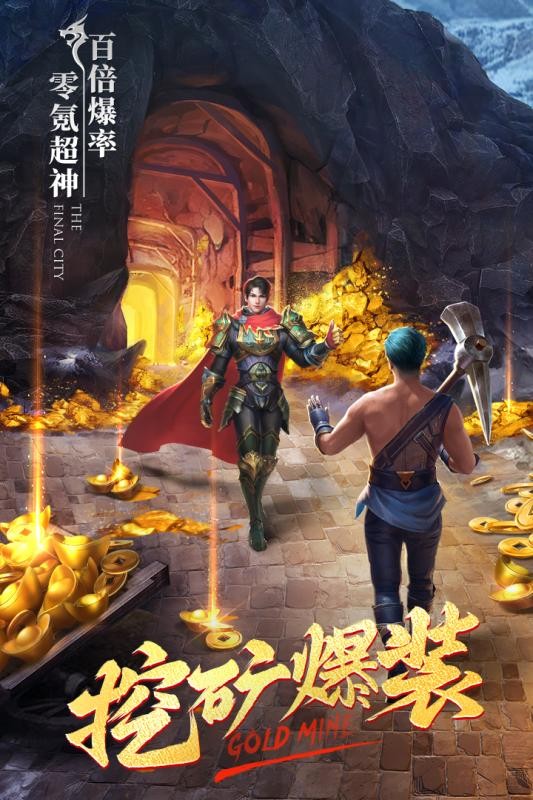 红月传说之头号战神图3