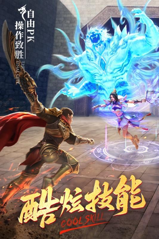 红月传说之头号战神图2
