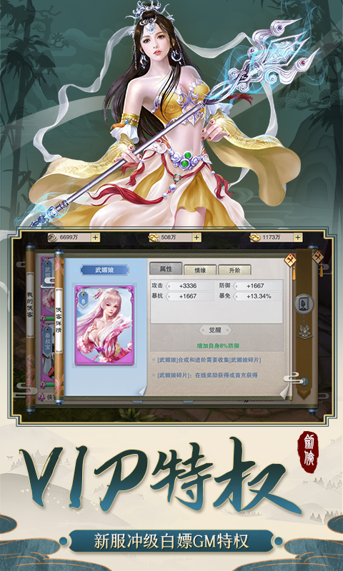 明日问道图1