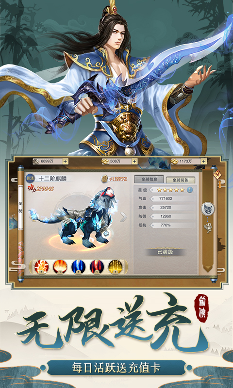 明日问道图2