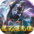 极品三国免费版