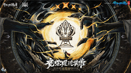 《倩女幽魂》手游第七届明星赛报名开启，群雄争霸赢15万现金大奖！