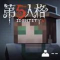 我的世界第五人格版更新版