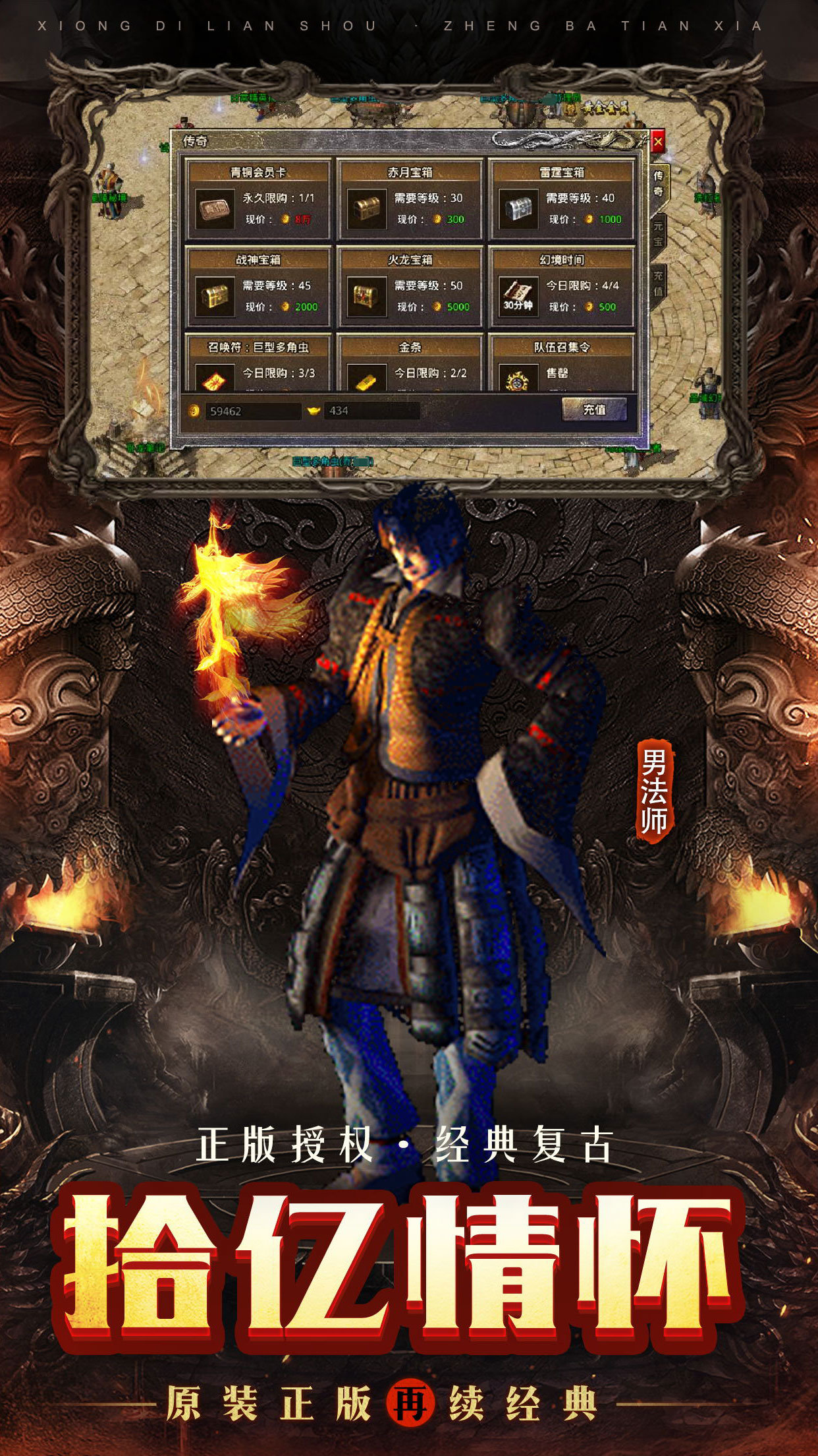 复古屠龙图3