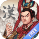 汉末霸业之刘备传红包版